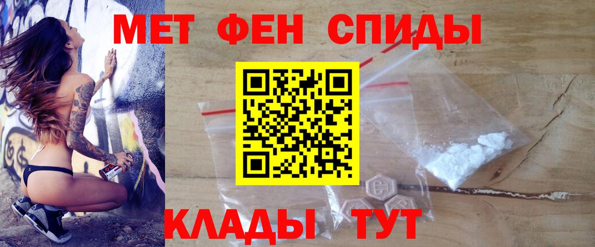 Кандалакша  Amphetamine Розовый  Вход с VPN 