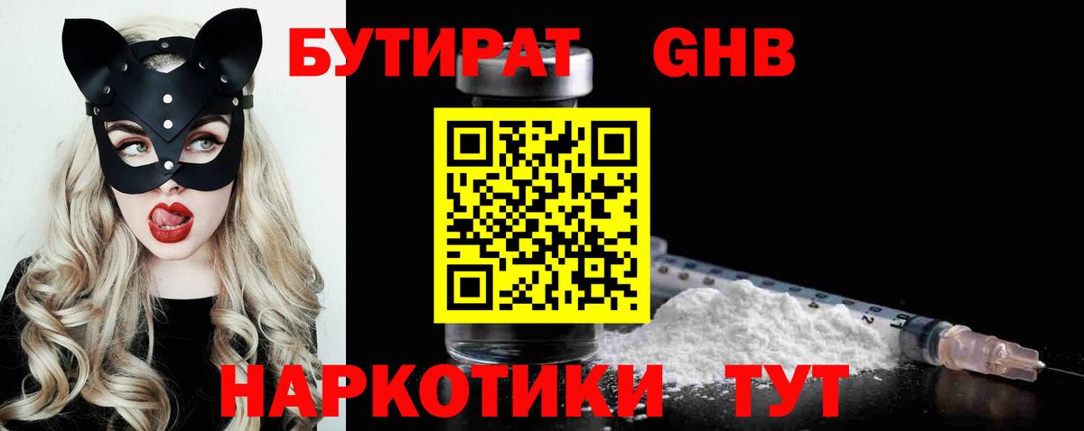 Кандалакша  БУТИРАТ оксана  Вход с VPN 