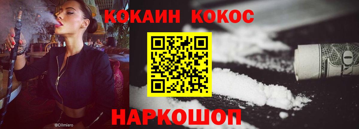 Кандалакша  КОКАИН Перу  COCAIN 97%  Вход с VPN 