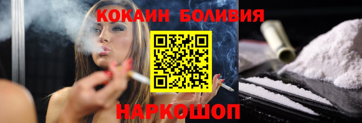 Cocaine Fish Scale Кандалакша