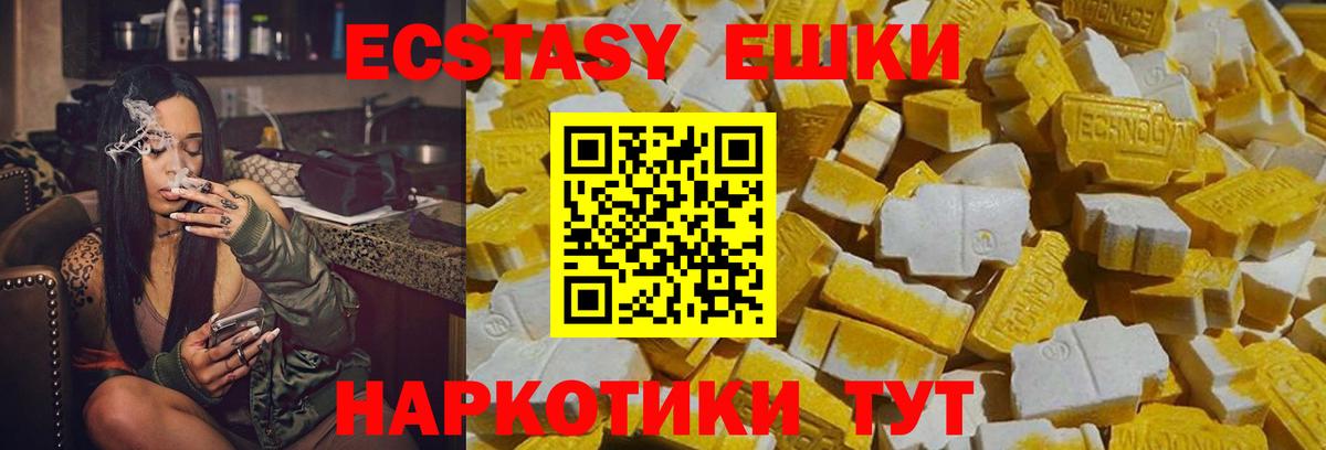 Ecstasy VHQ  купить наркоту  Кандалакша  Вход с VPN  Экстази 280мг 