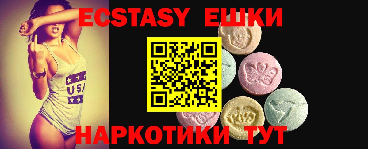 ЭКСТАЗИ XTC Кандалакша