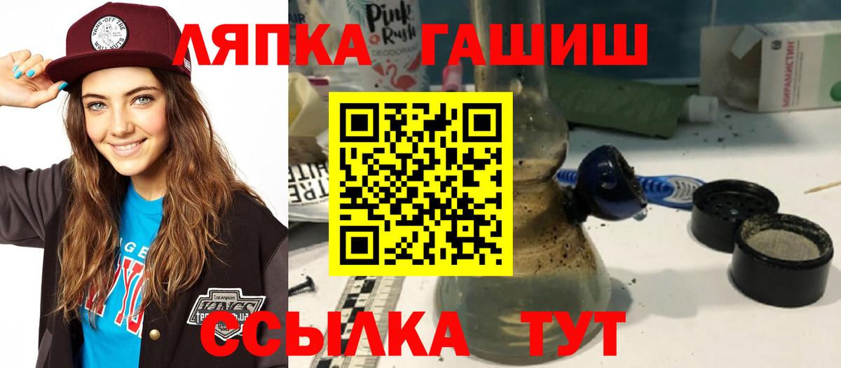 ГАШ гарик  Вход с VPN  купить закладку  Кандалакша  ГАШ хэш 