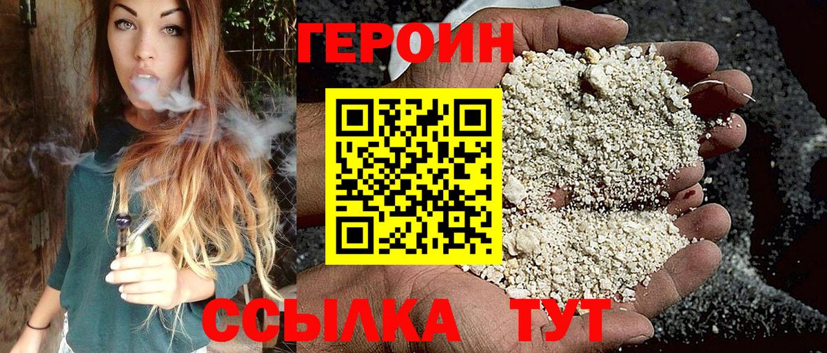 Кандалакша  ГЕРОИН герыч  Вход с VPN 