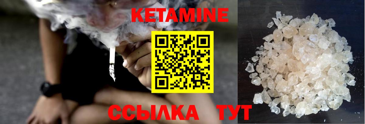 Кандалакша  КЕТАМИН ketamine  Вход с VPN 