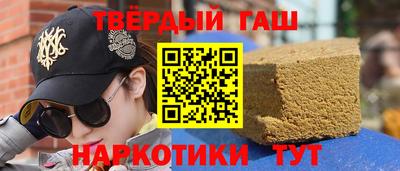 синтетический гашиш Кулебаки