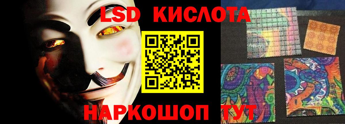 ЛСД экстази ecstasy  Вход с VPN  ЛСД экстази кислота  Кандалакша 