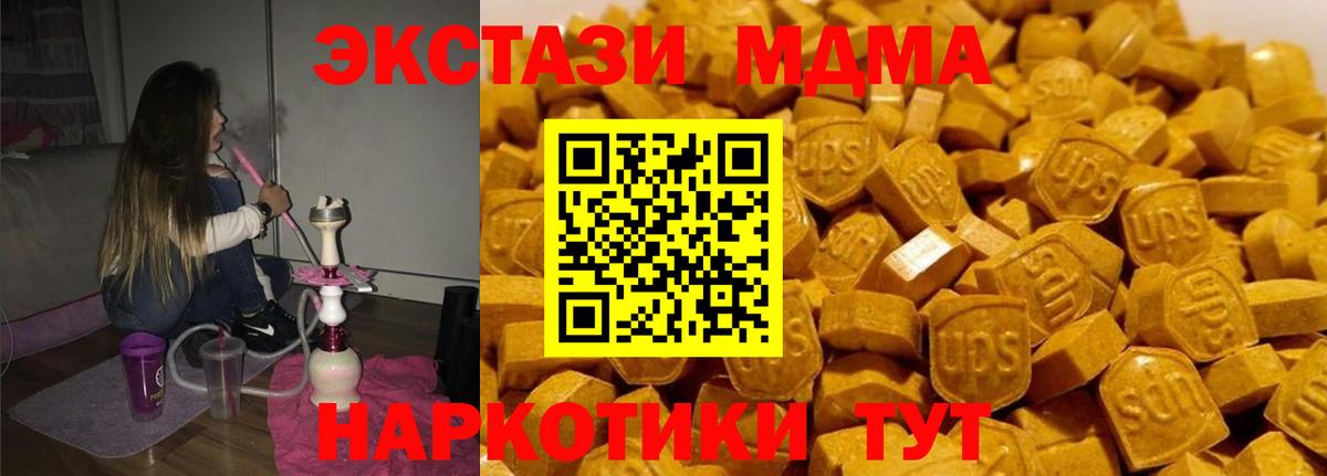 MDMA молли  MDMA Molly  Кандалакша  Вход с VPN 