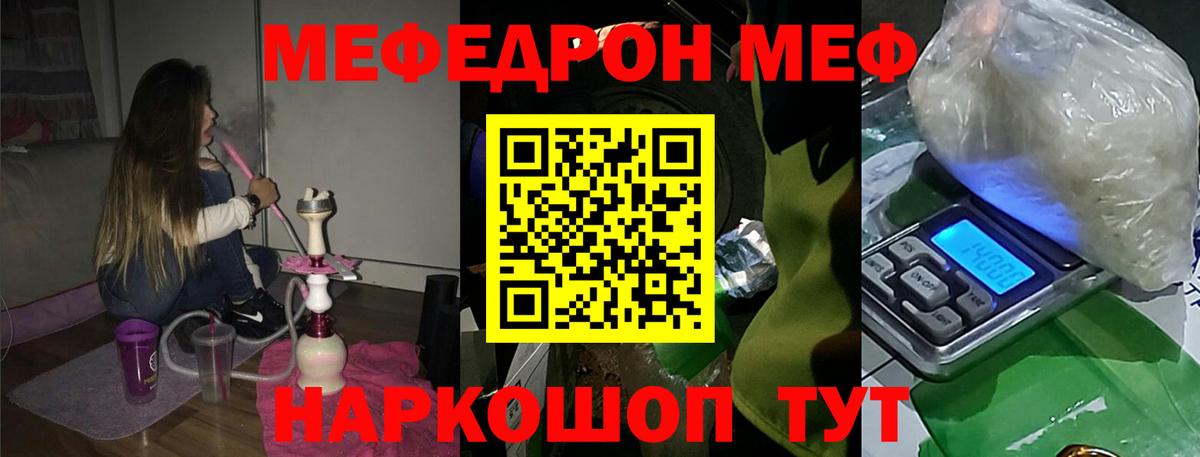 Кандалакша  МЯУ-МЯУ mephedrone  Вход с VPN  что такое   МЕФ мука  Меф 
