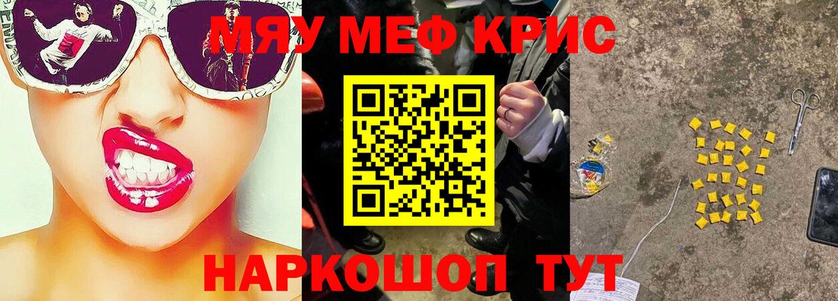 Меф  Кандалакша