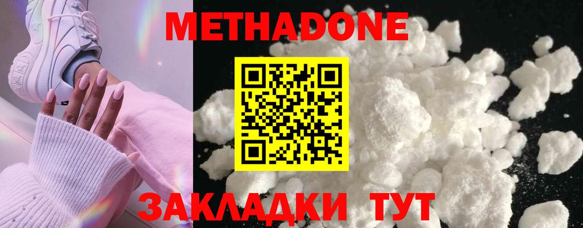Метадон белоснежный  Вход с VPN  Метадон мёд  Кандалакша 