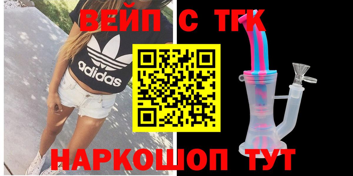 Кандалакша  ТГК жижа  Вход с VPN 